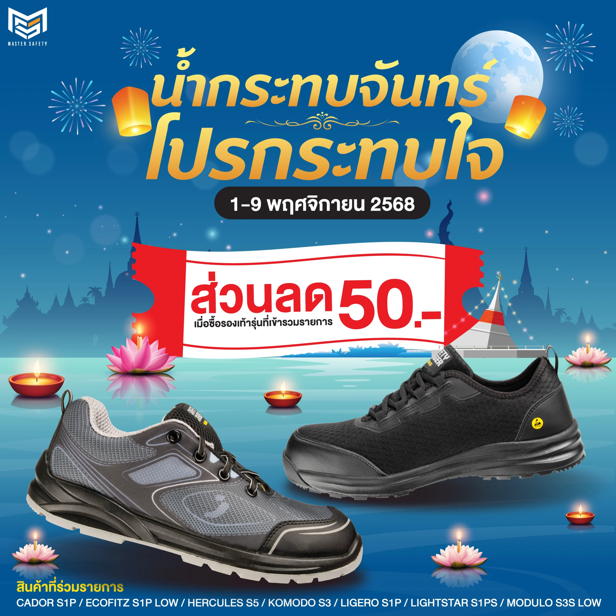 Homepage | 5 ลอยกะทงnew-01-_1_