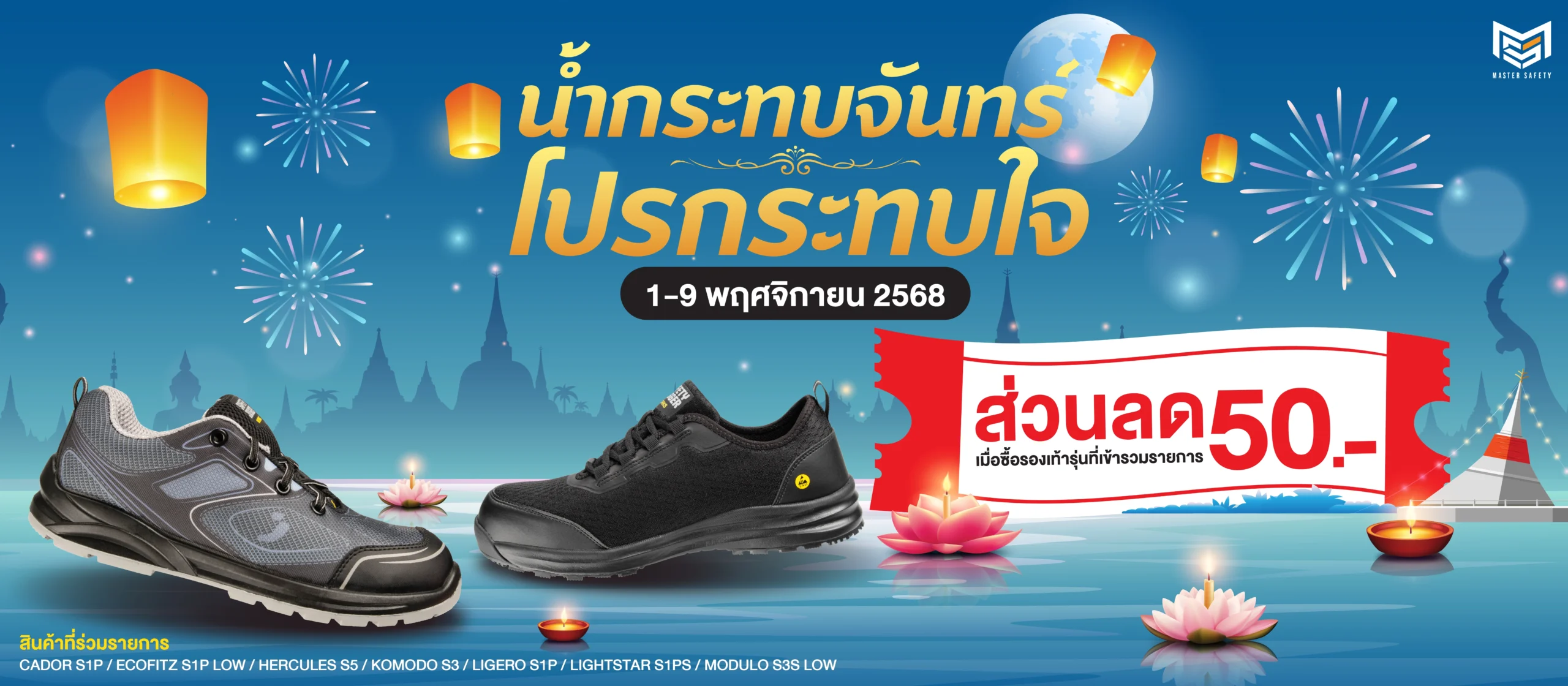 Homepage | 4 ลอยกะทวเส็ย-01-_1_