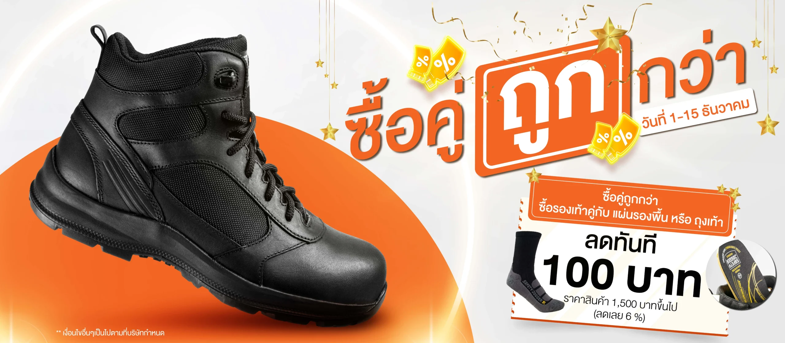 Homepage | 4 ซื้อคู่ถูกกว่า-100-02