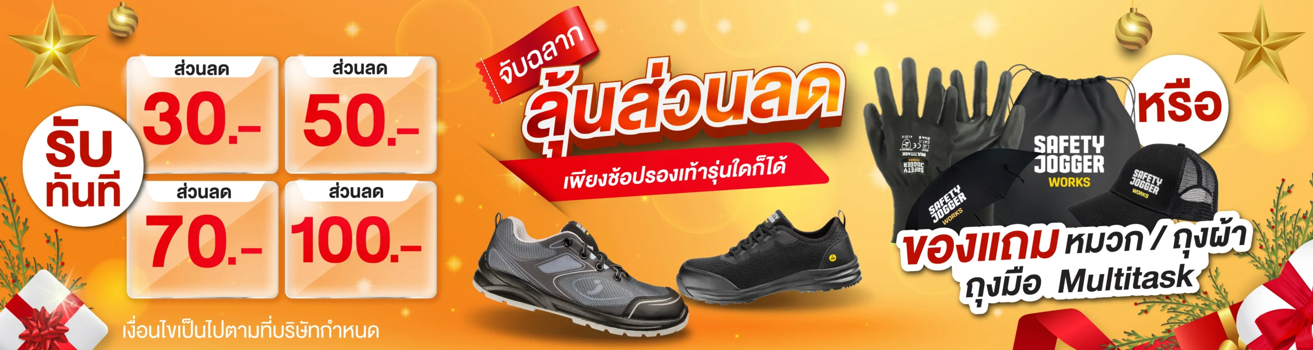 Homepage | 5 จับฉลาก-02