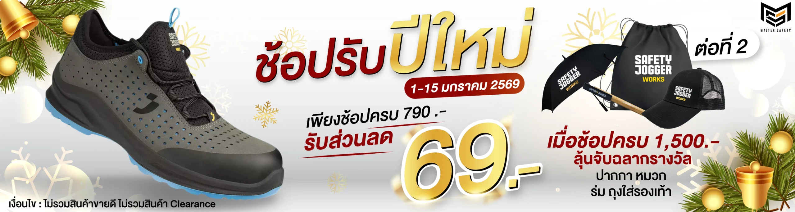 Homepage | 4 มกรา-02