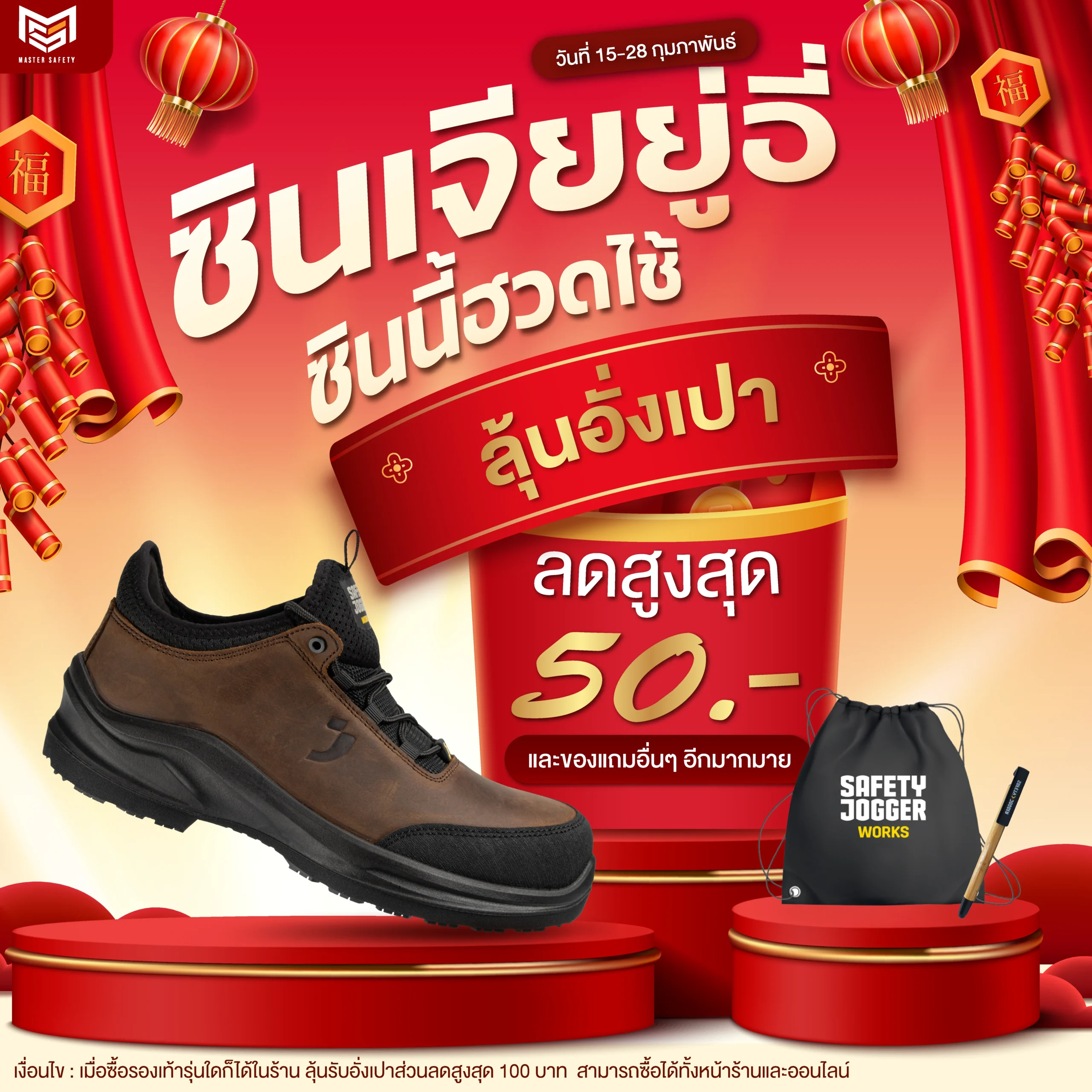 Homepage | 2 ตรุษจีน-01-01