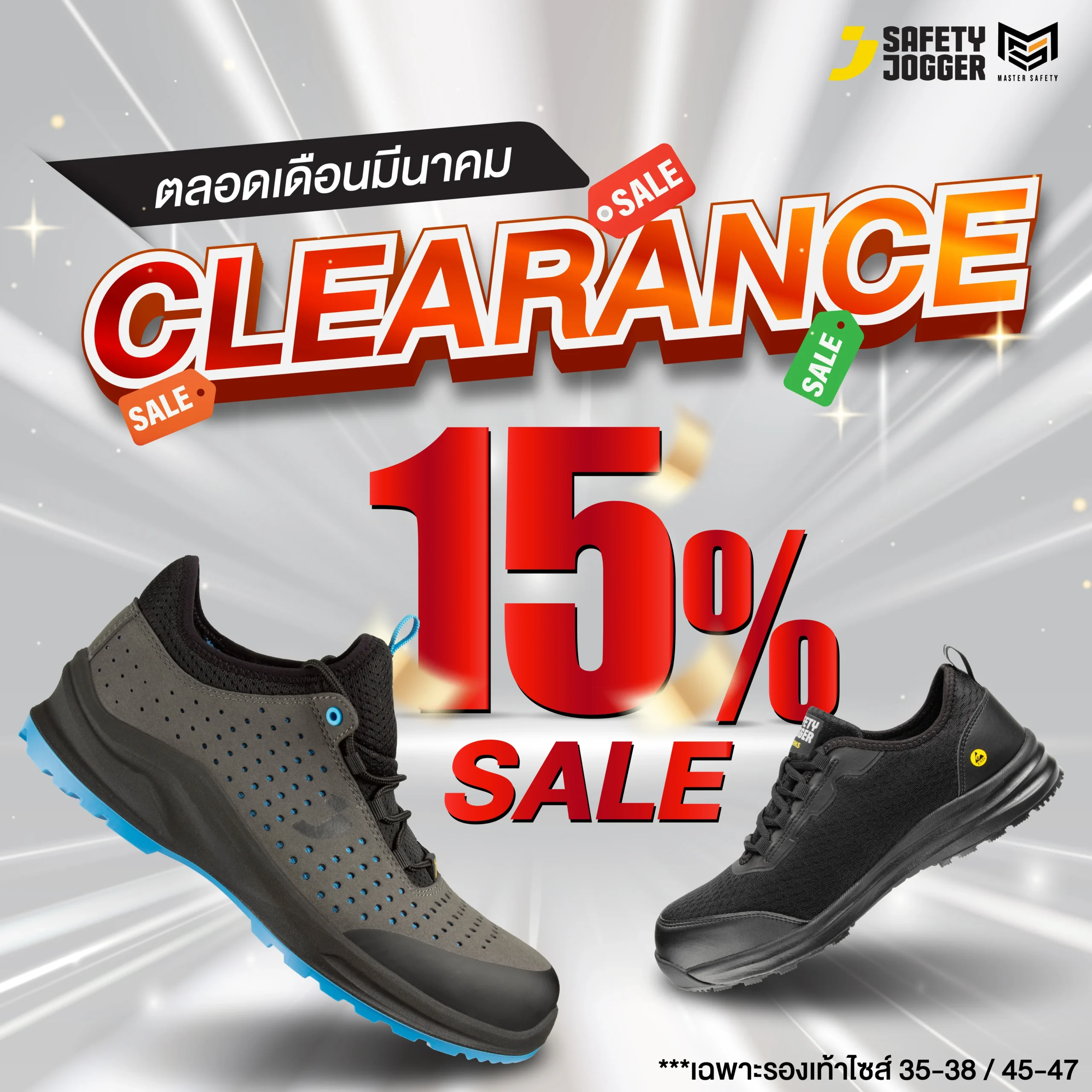 Homepage | 5 Clearance มีนา-01