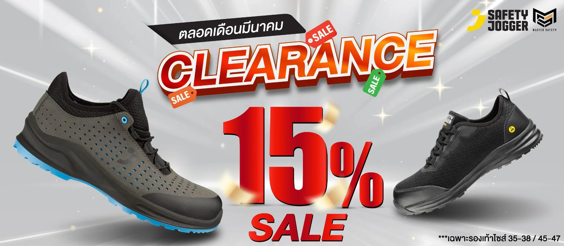 Homepage | 2 Clearance มีนา-02