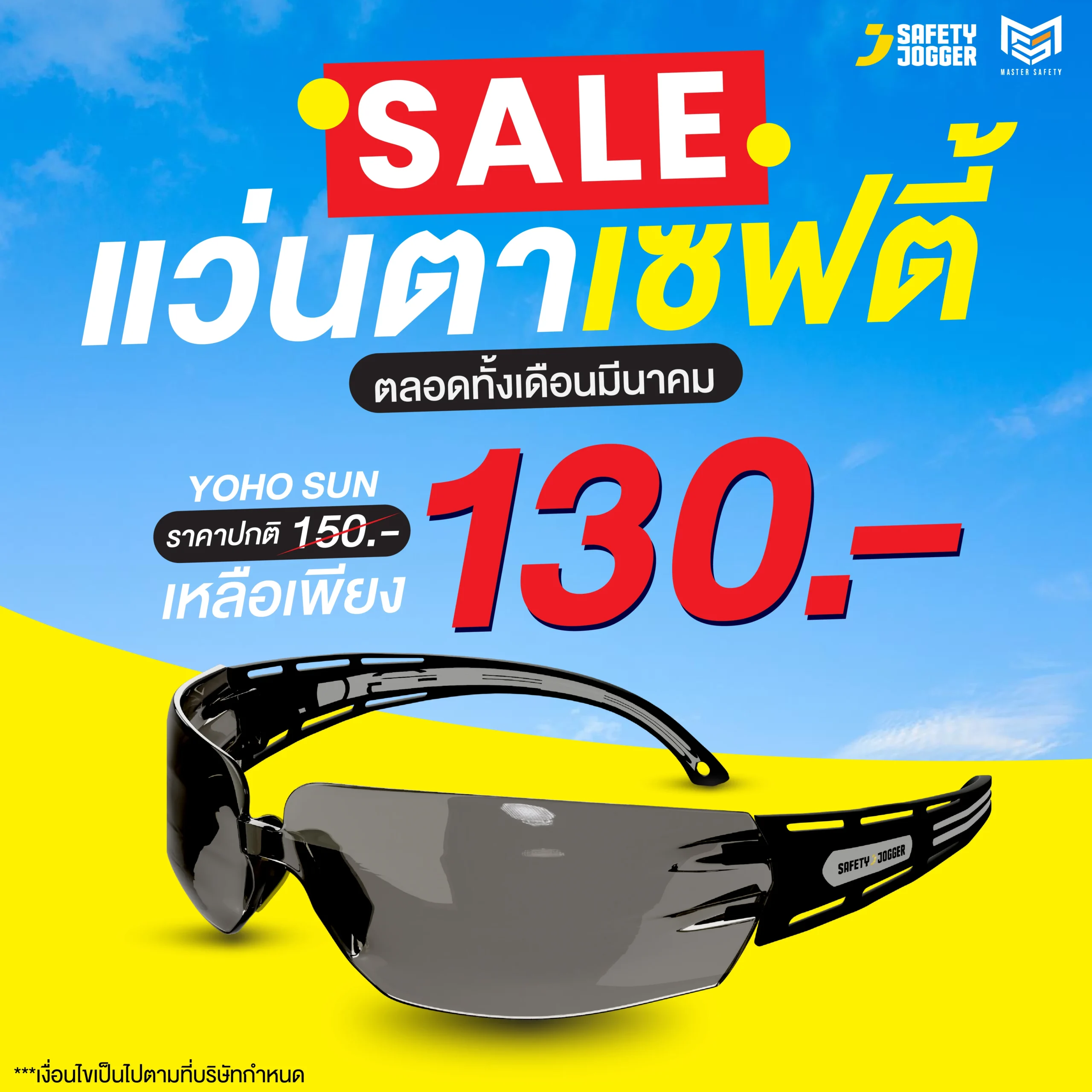 Homepage | 8 แว่น-01