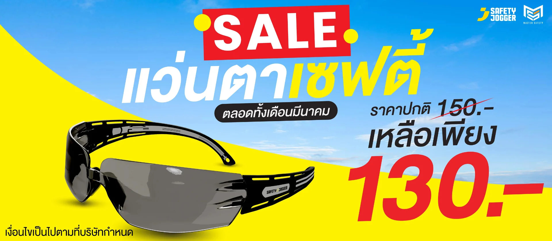 Homepage | 3 แว่น-02