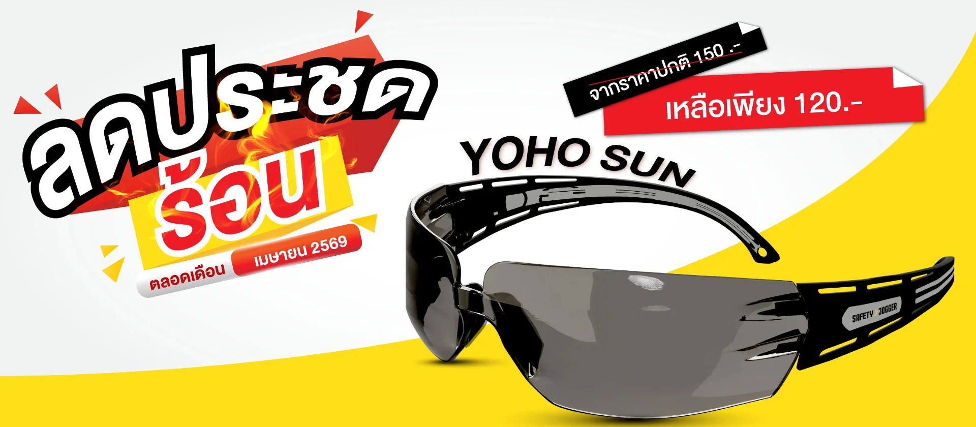 Homepage | 3 ลดประชดร้อน (ตลอดเดือน 1080_1080 )