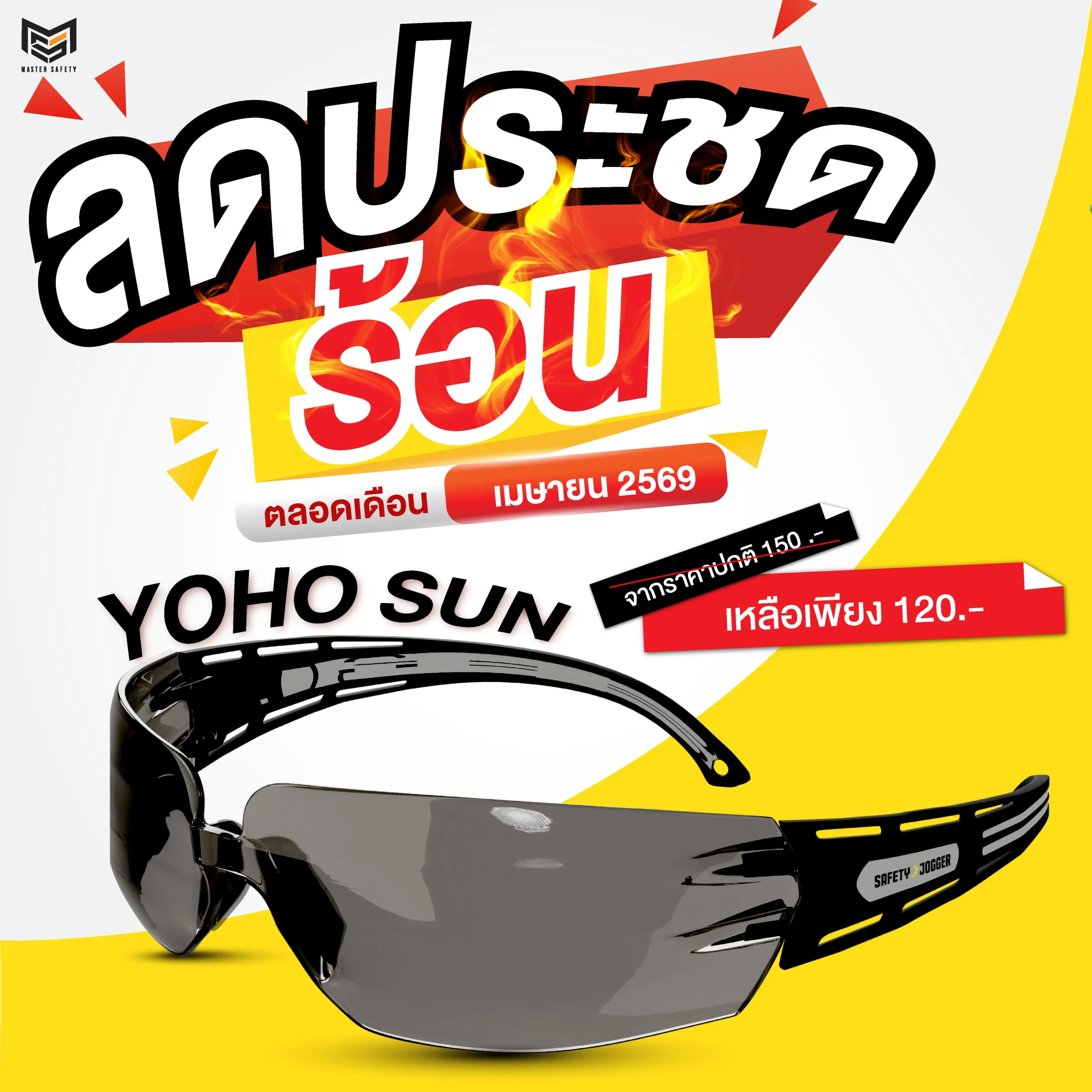 Homepage | 6 ลดประชดร้อน (ตลอดเดือน 1080_1080 )