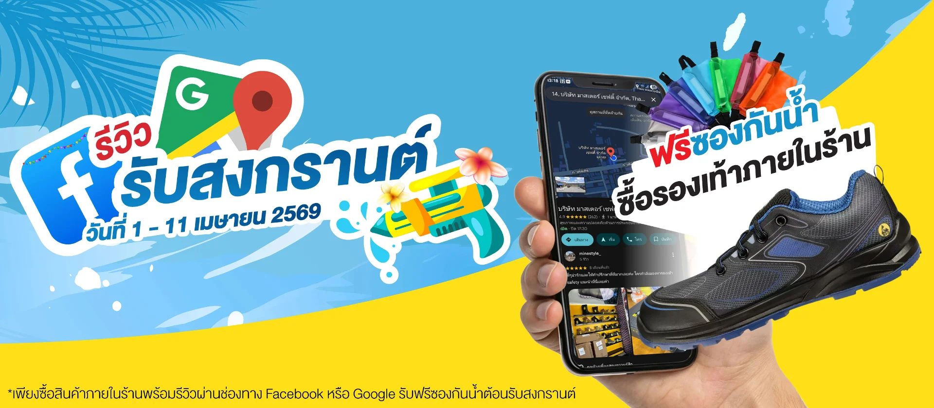 Homepage | 1 สงกรานต์ (1-11 เมษา 69 )