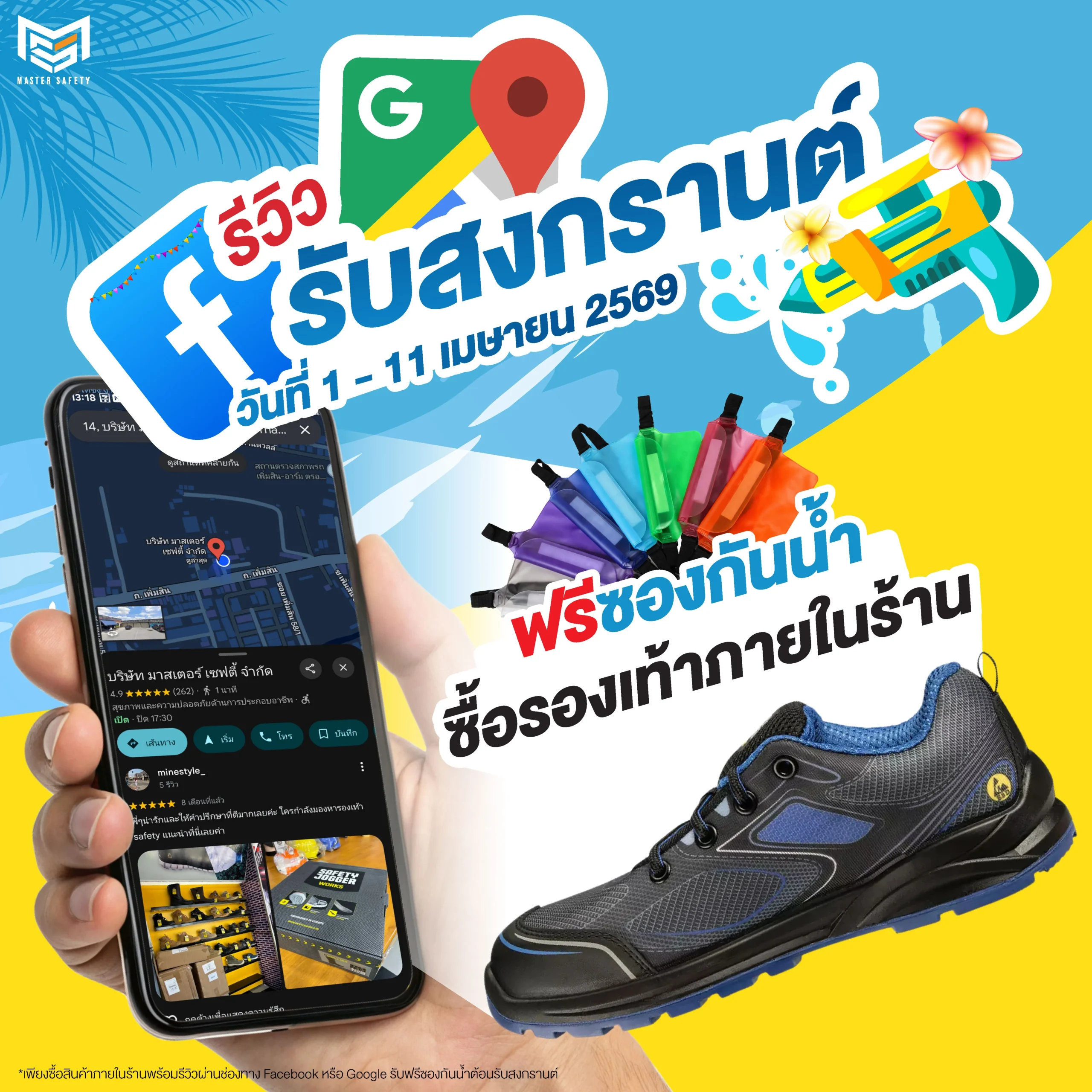 Homepage | 4 สงกรานต์ (1-11 เมษา 69 1080_1080)