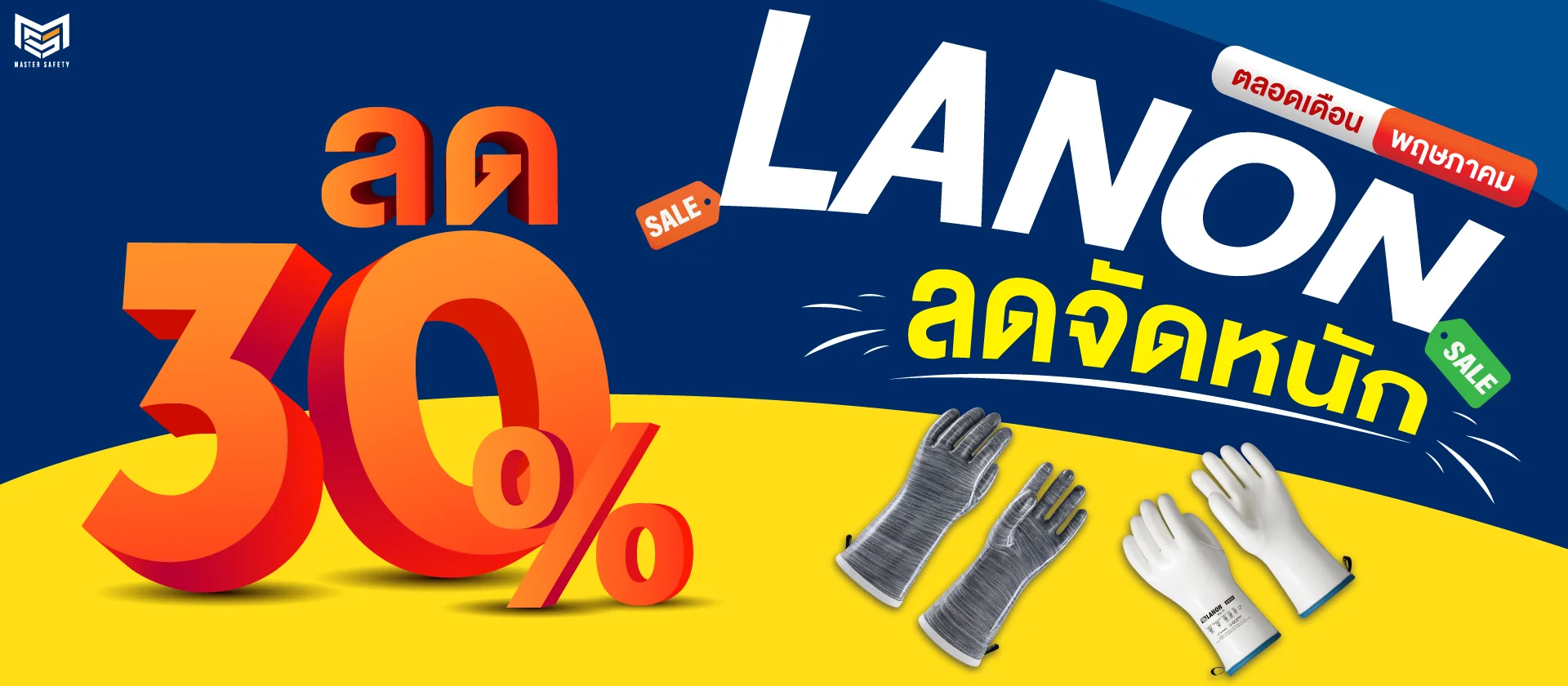 Homepage | 3 ถุงมือกันสารเคมี-120