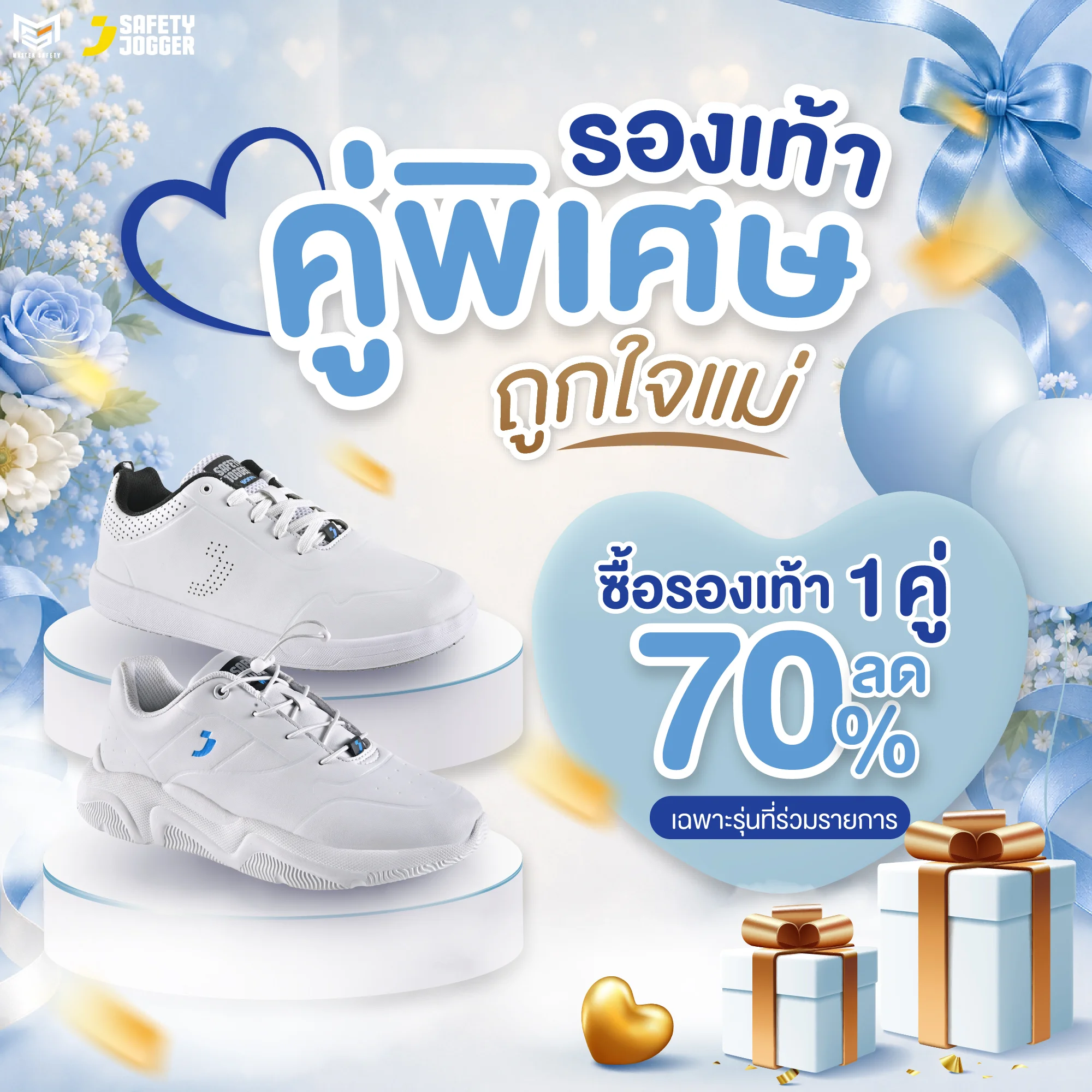 Homepage | 5 ถูกใจแม่-06 (1)