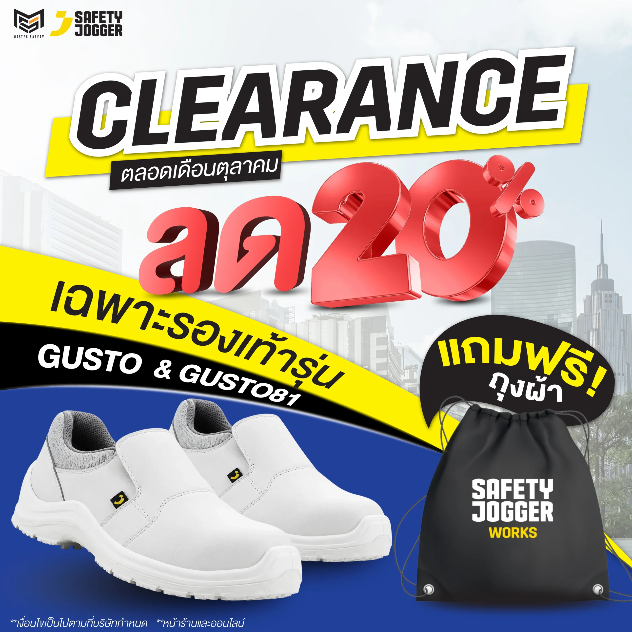 Homepage | 3 GUSTO_-_GUSTO81_CLEARANCE_SALE-01-Mobile