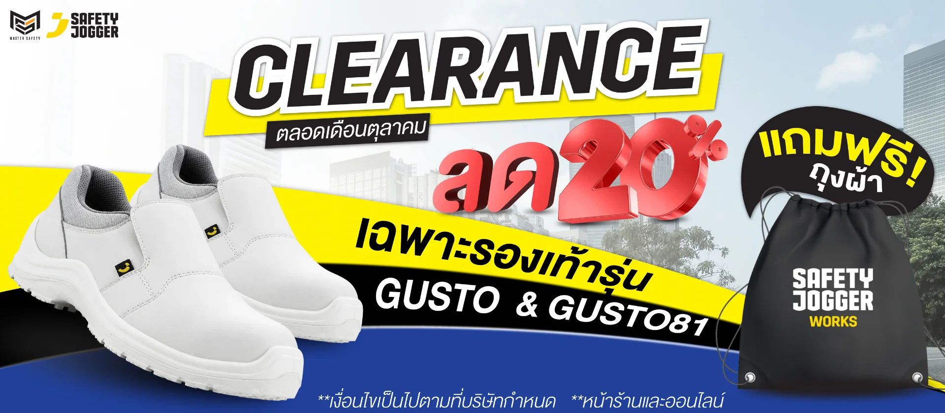 Homepage | 1 GUSTO_-_GUSTO81_CLEARANCE_SALE-02