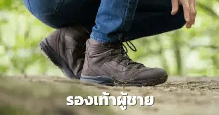 SAFETYJOGGER รองเท้าผู้ชาย men shoes
