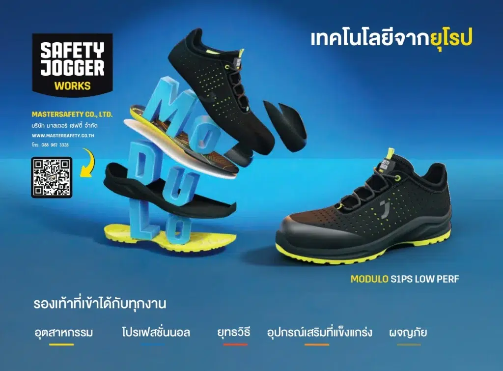 Safety Jogger Catalog 2024