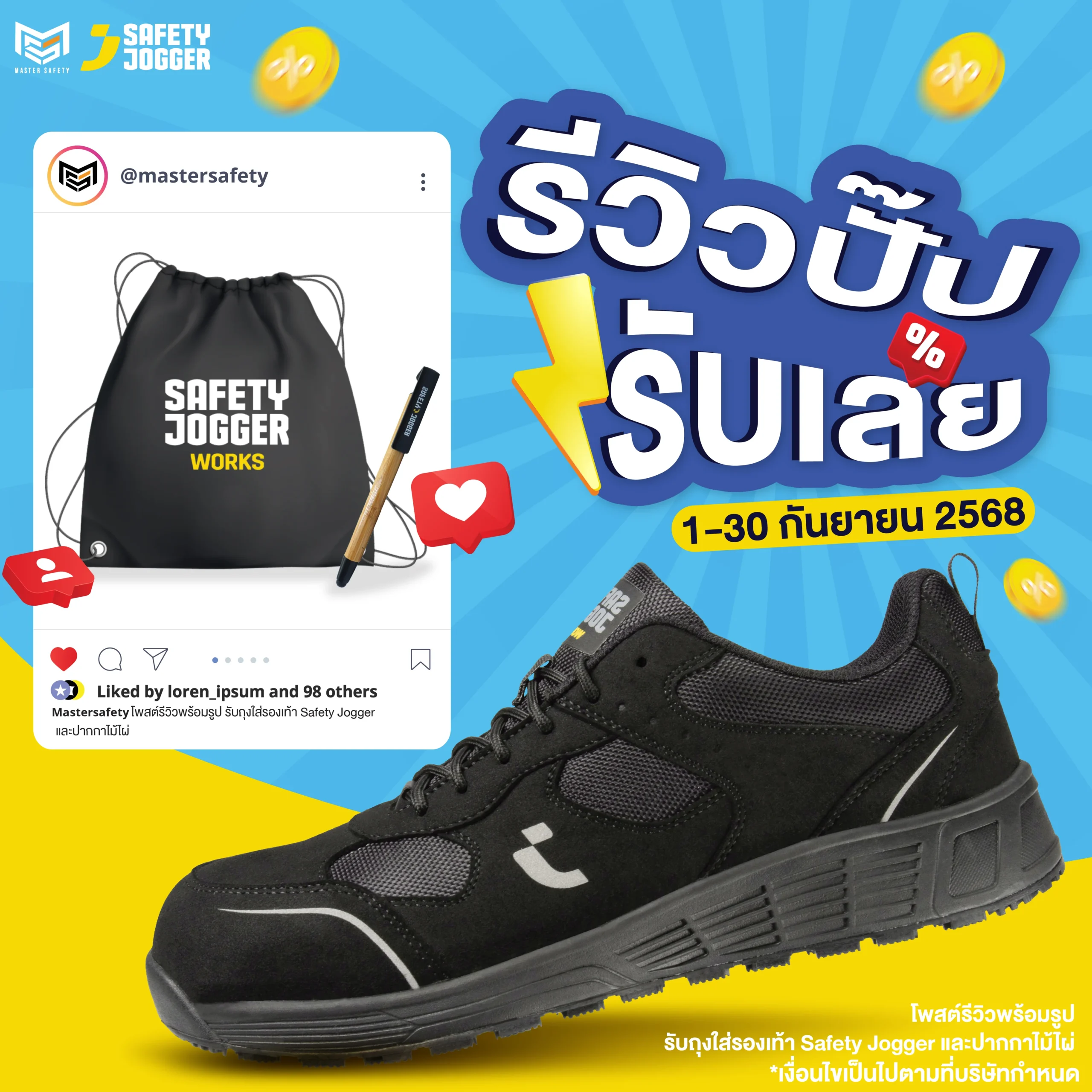 รีวิว-01