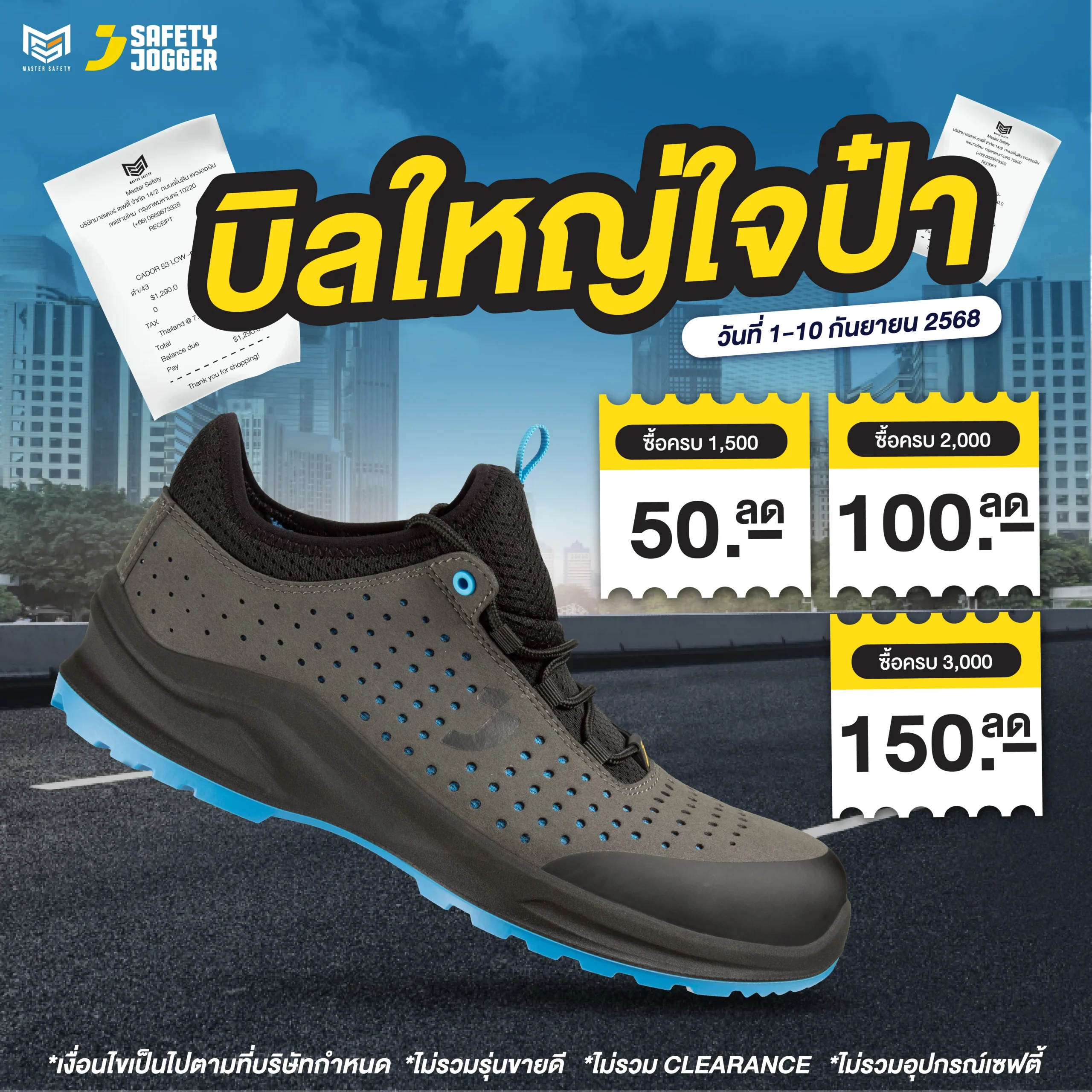 ใจป๋า-01