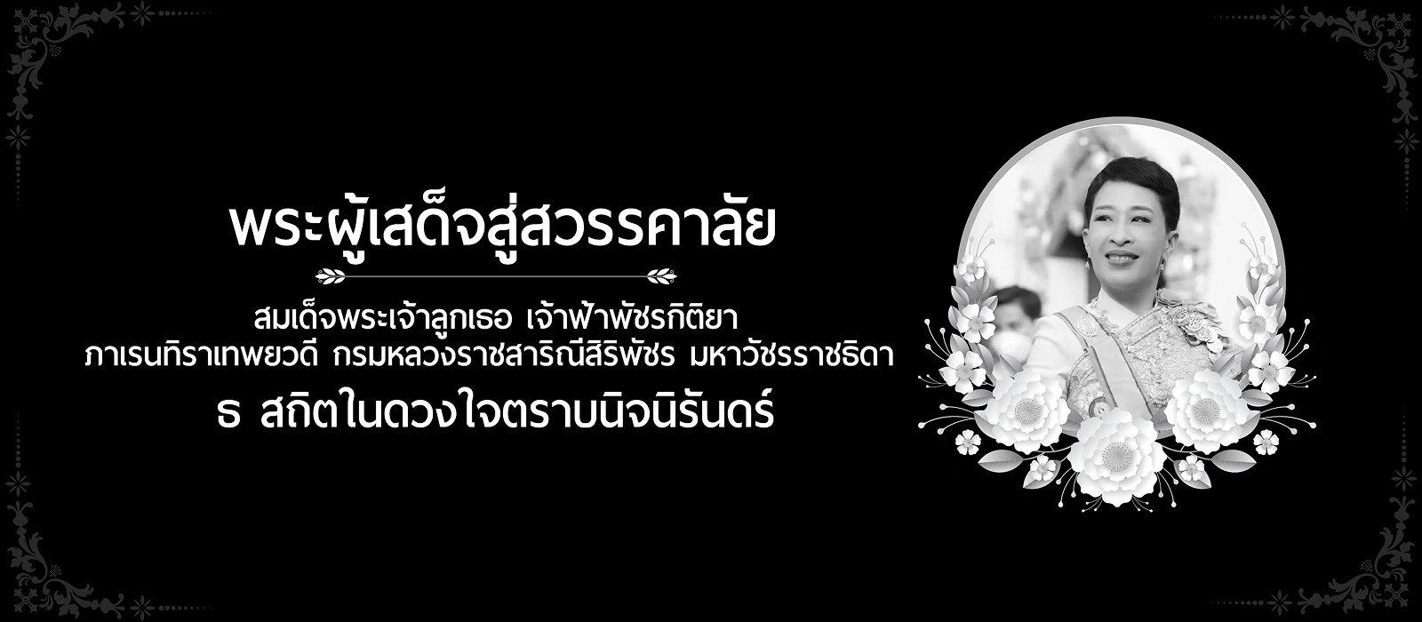 ประกาศ